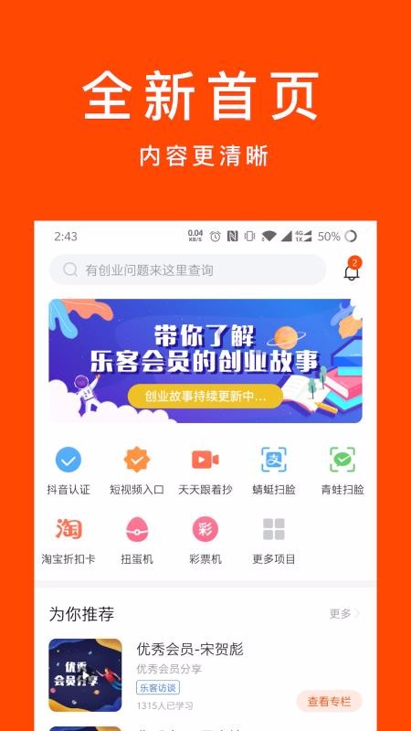 樂客獨(dú)角獸