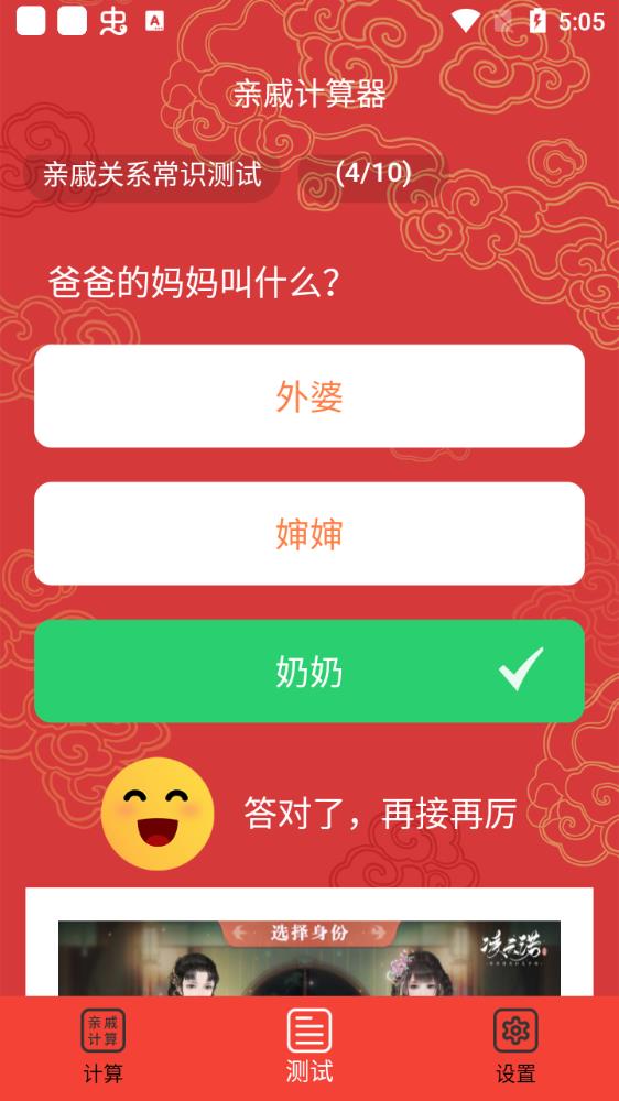 輩分計(jì)算器親戚計(jì)算器app手機(jī)版