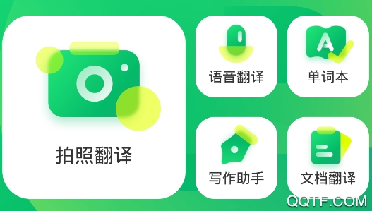 搜狗翻譯在線翻譯英語app安卓版