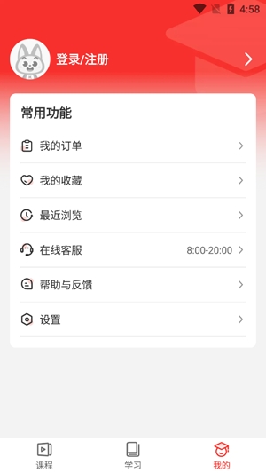 庫(kù)課教師App安卓版