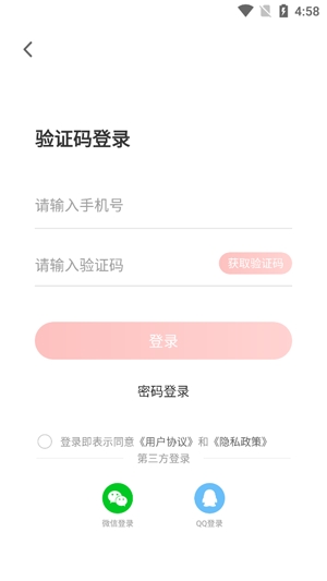 庫(kù)課教師App安卓版