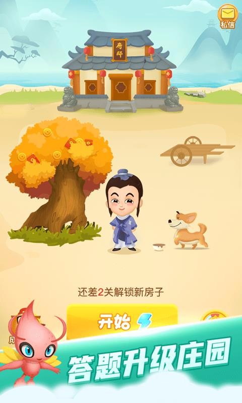 歡樂(lè)小秀才
