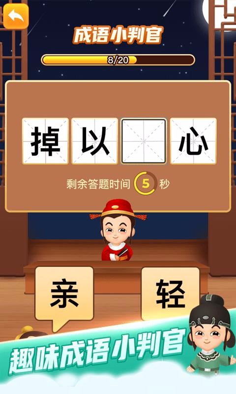 歡樂(lè)小秀才