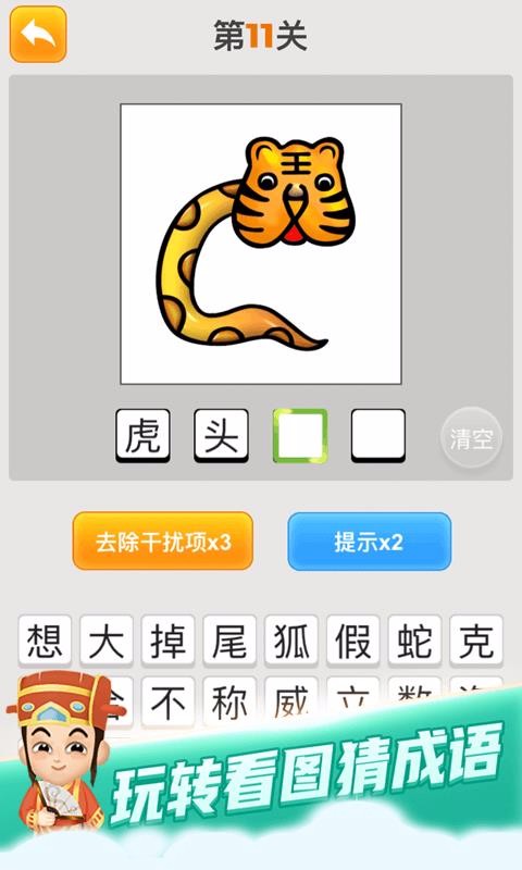 歡樂(lè)小秀才
