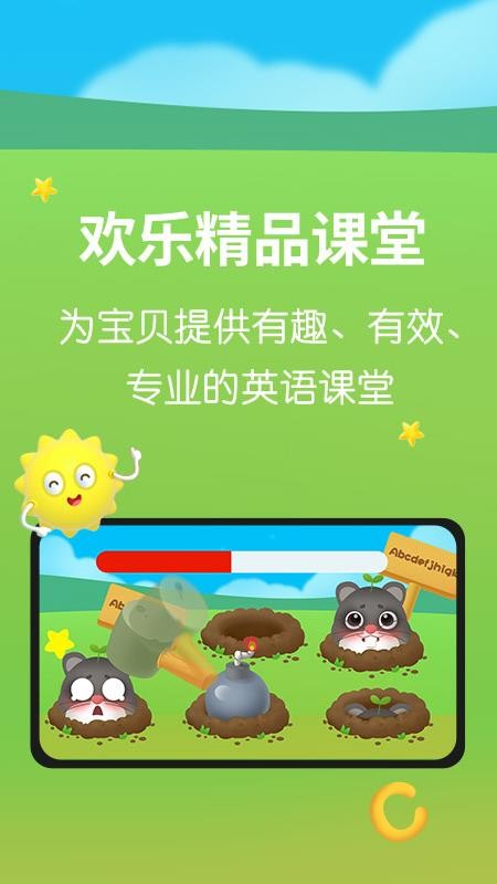 歐美思AI外教