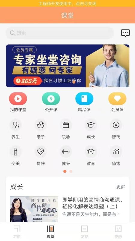 習(xí)慣公社