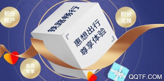 鐵路12306手機(jī)App