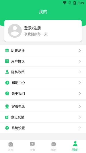 山西海之心App官方版