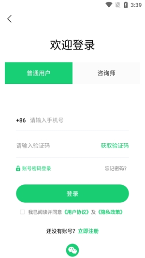 山西海之心App官方版