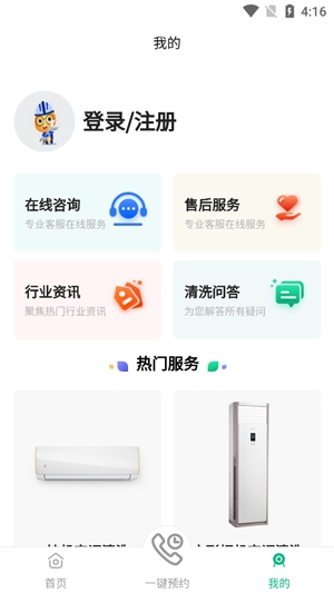 啄木鳥家電清洗App官方版