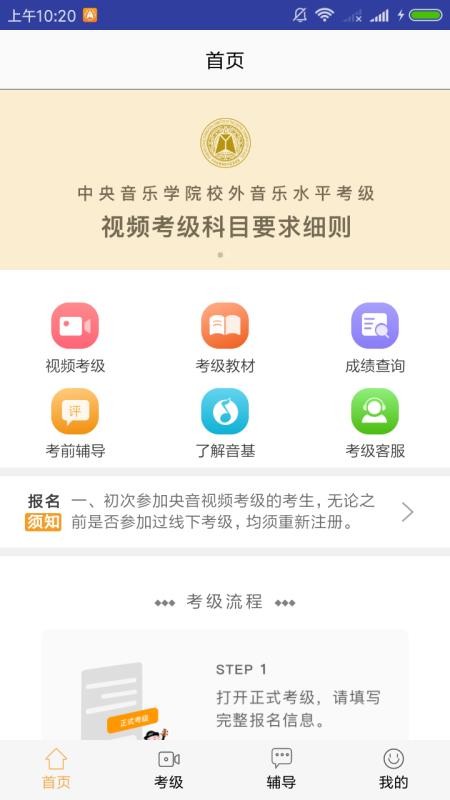 央音視頻考級(jí)