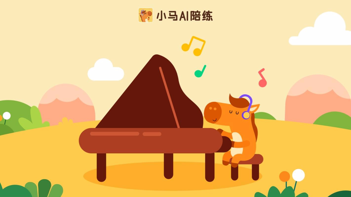 小馬AI陪練