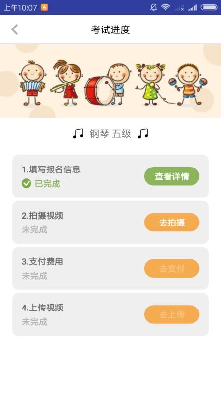央音視頻考級(jí)