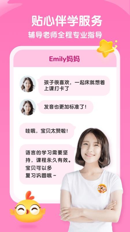 奇奇學(xué)英語