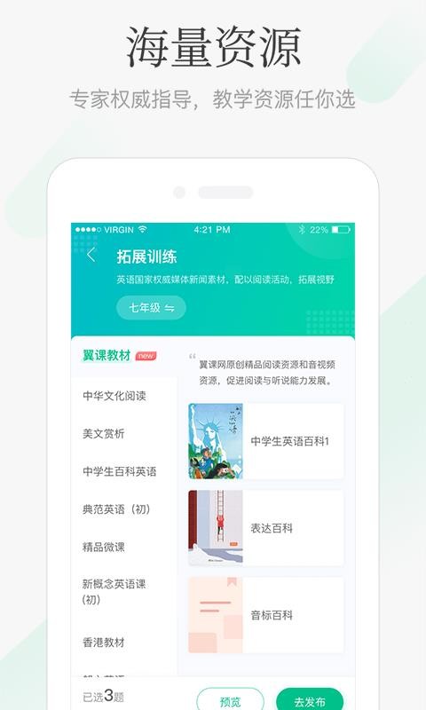 翼課教師