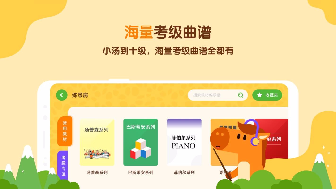 小馬AI陪練