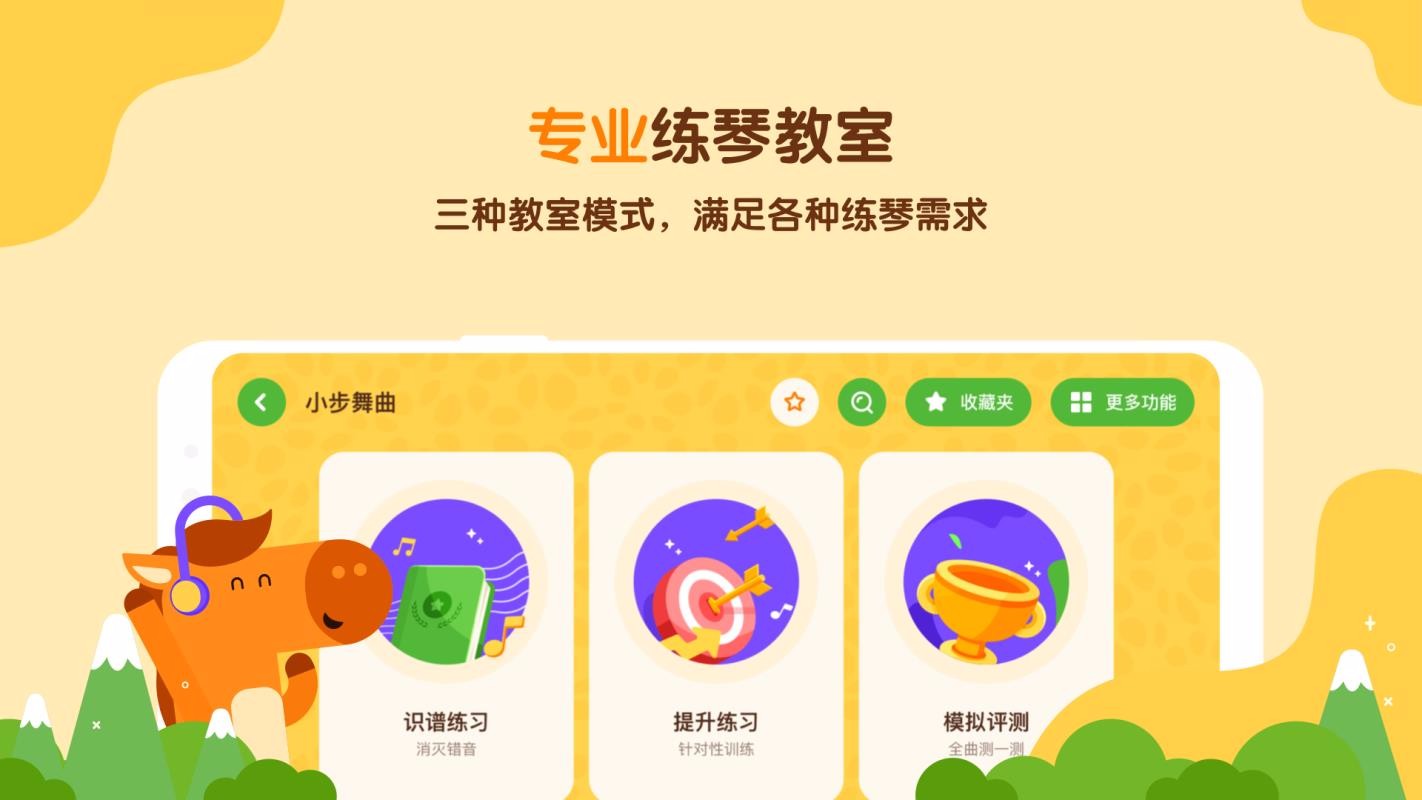 小馬AI陪練