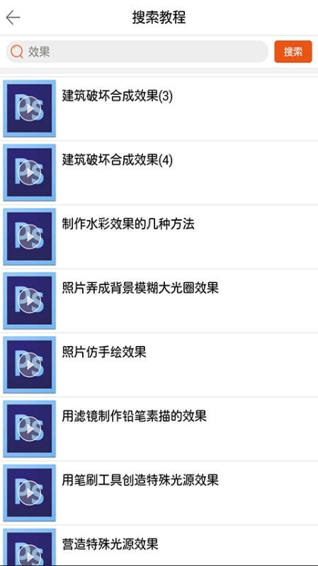 Ps視頻教程