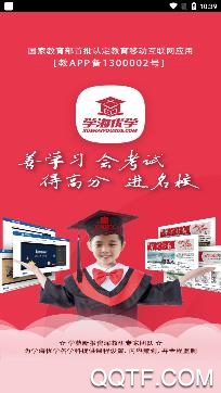 學(xué)海優(yōu)學(xué)app最新版