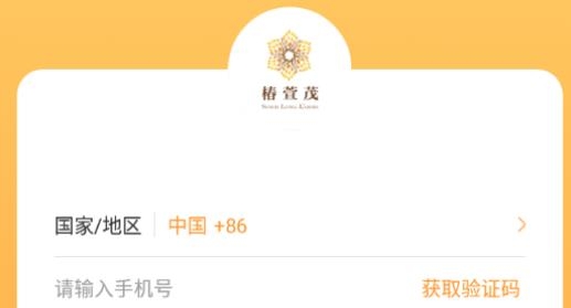 我的椿萱茂app安卓版