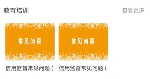 公信監(jiān)督官方版