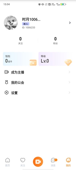 時月直播App官方版