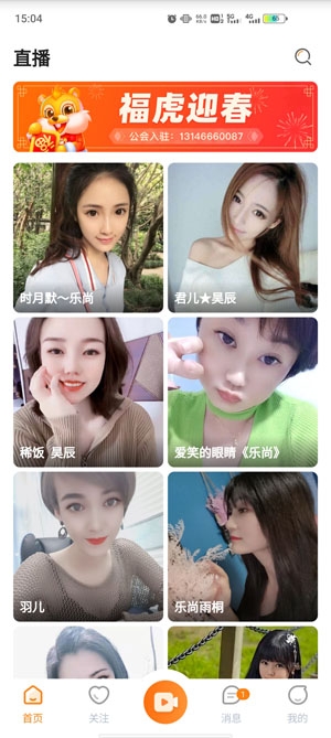 時月直播App官方版