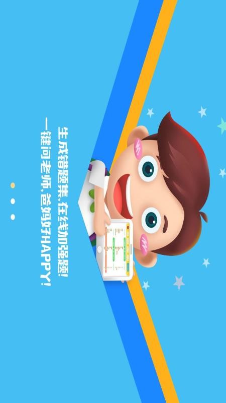 口袋家教學(xué)生