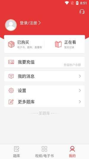 康復(fù)醫(yī)學(xué)圣題庫App最新版