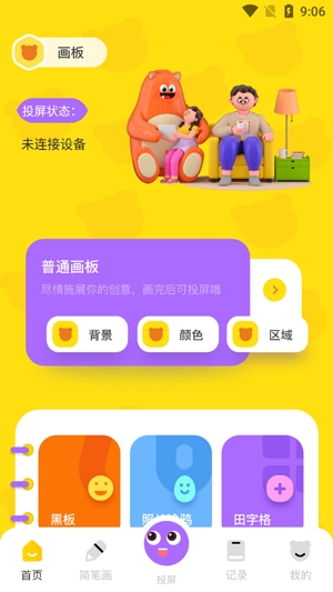 Memopad畫圖工具手機(jī)版