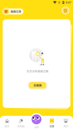 Memopad畫圖工具手機(jī)版