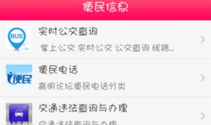 高明論壇app下載