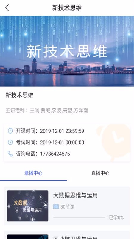 融e學(xué)適崗培訓(xùn)版