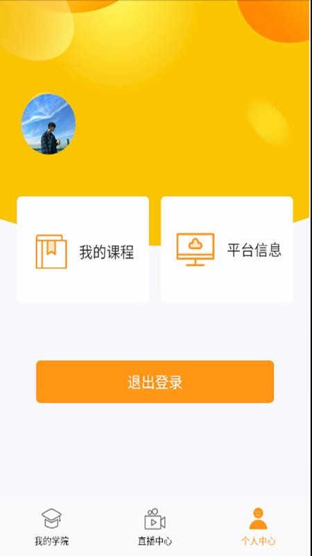 融e學(xué)適崗培訓(xùn)版