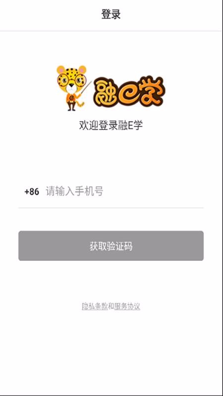 融e學(xué)適崗培訓(xùn)版