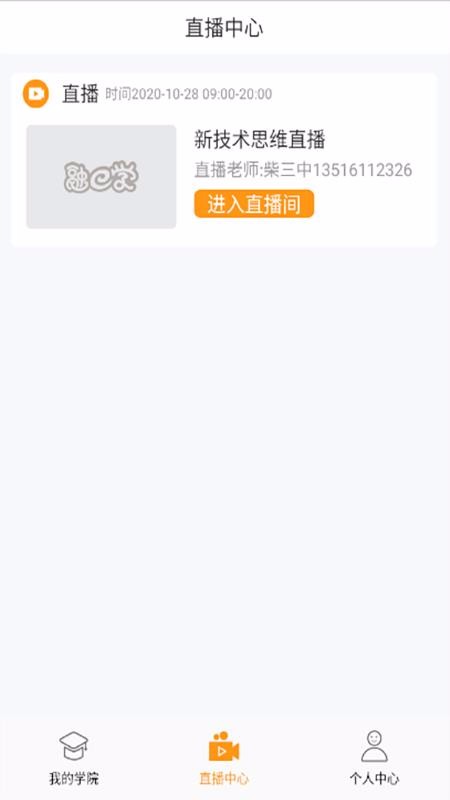 融e學(xué)適崗培訓(xùn)版