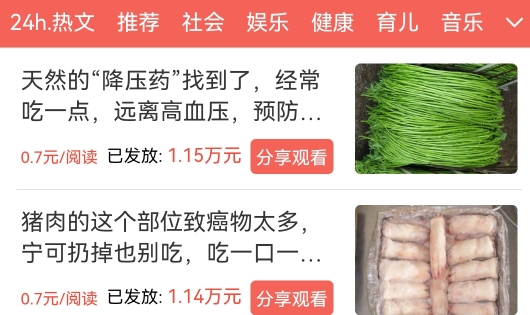 小白轉(zhuǎn)app賺錢版