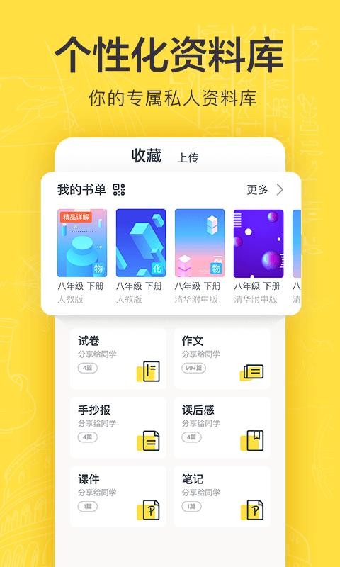 快對(duì)作業(yè)