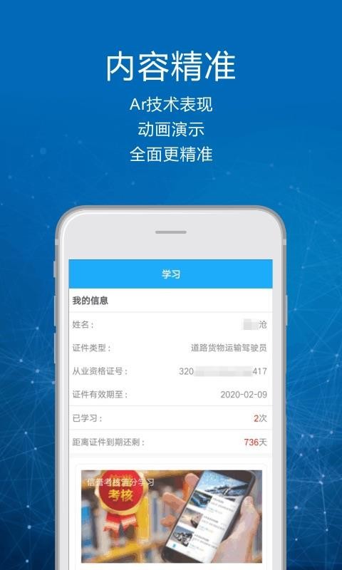 司機(jī)講堂