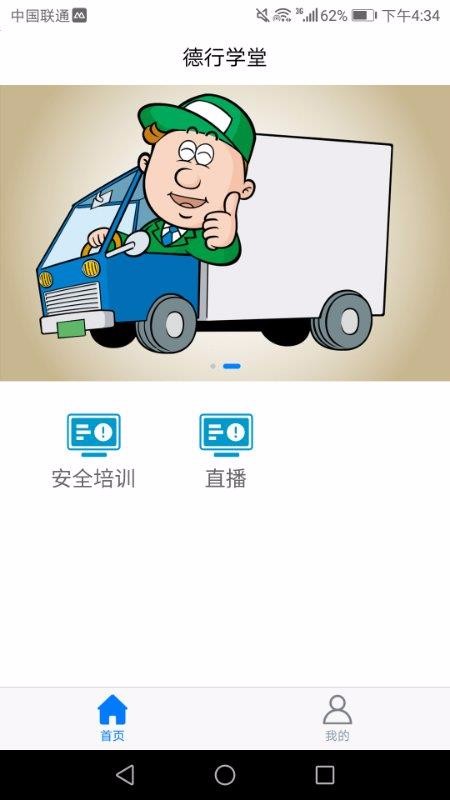 德行學(xué)堂