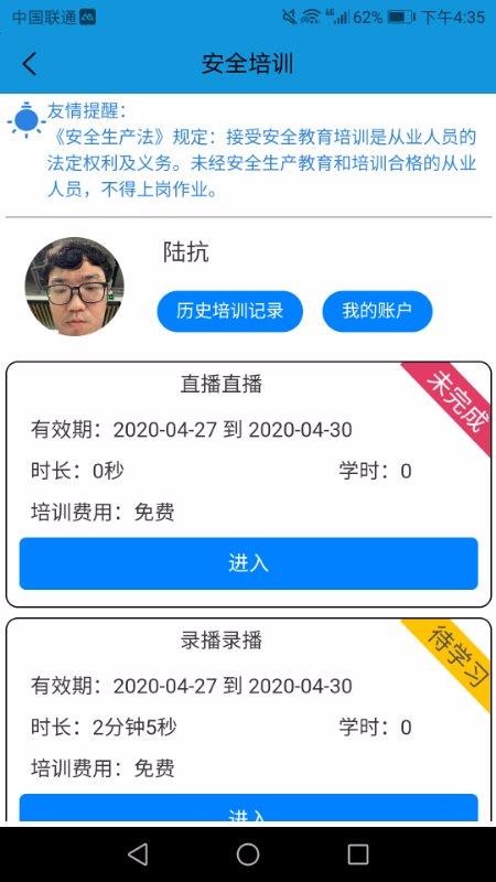 德行學(xué)堂