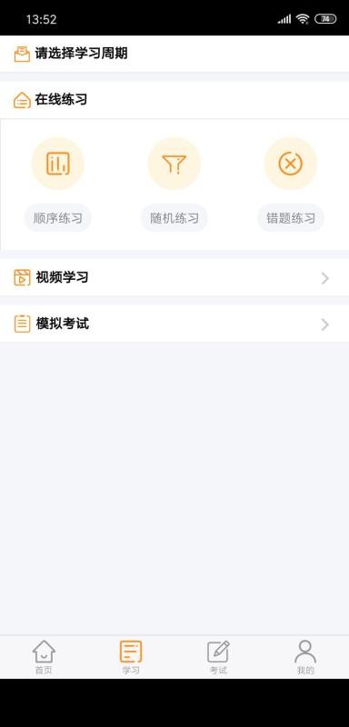 安運(yùn)繼續(xù)教育