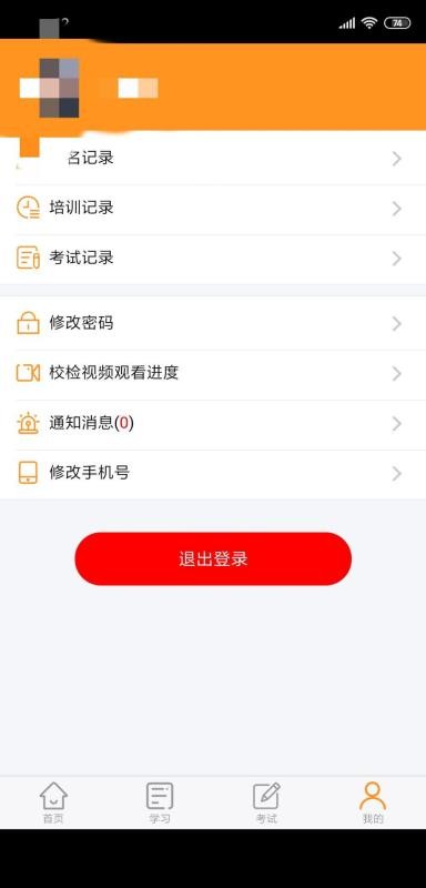安運(yùn)繼續(xù)教育