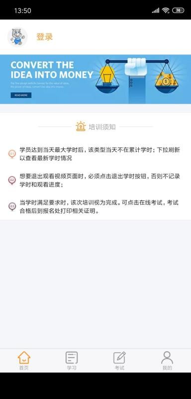 安運(yùn)繼續(xù)教育