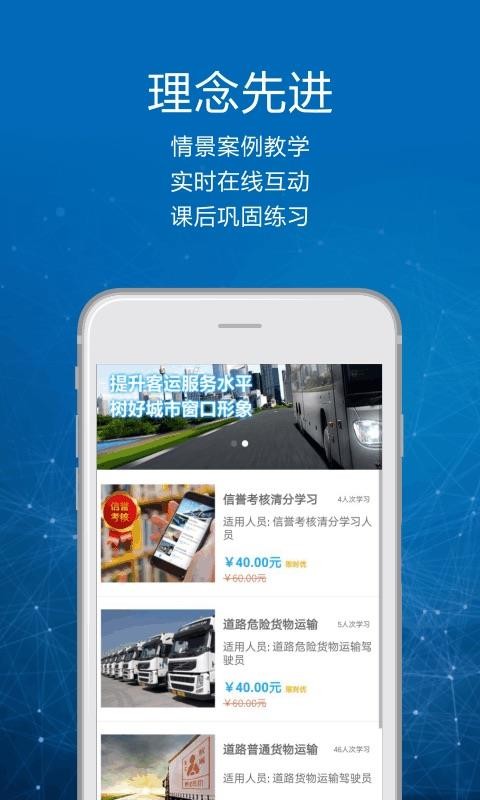 司機(jī)講堂