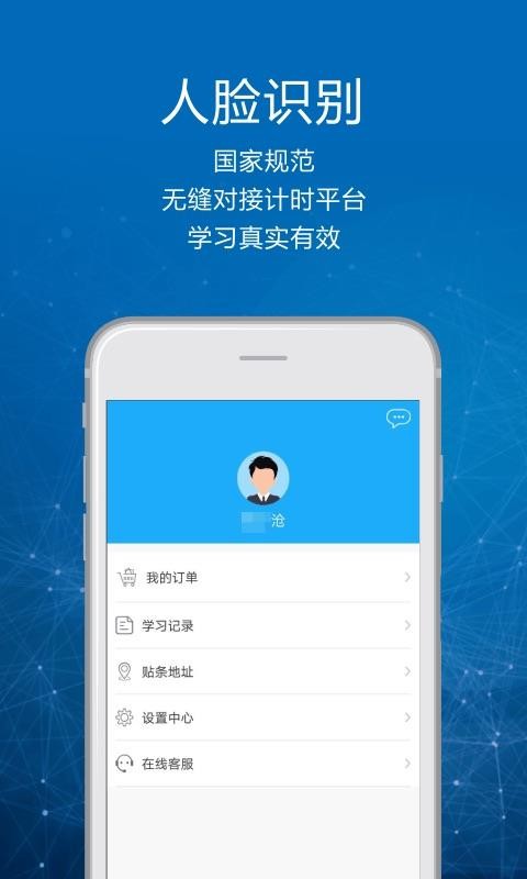 司機(jī)講堂