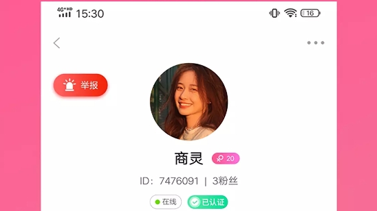 快聊速配App官方版