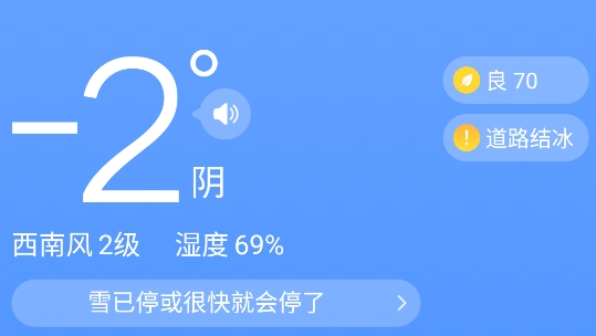 時(shí)雨天氣app最新版