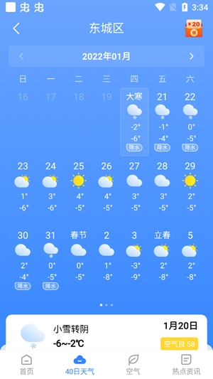 時(shí)雨天氣app最新版