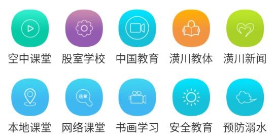 信陽教育二臺(tái)app空中課堂客戶端